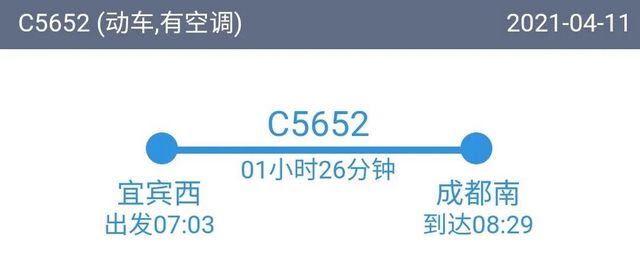 宜宾西站新增11趟列车,其中4趟环线高铁!最新时刻表……(图3) 宜宾西站新增11趟列车,其中4趟环线高铁!最新时刻表……(图3)