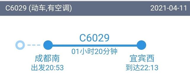 宜宾西站新增11趟列车,其中4趟环线高铁!最新时刻表……(图6) 宜宾西站新增11趟列车,其中4趟环线高铁!最新时刻表……(图6)