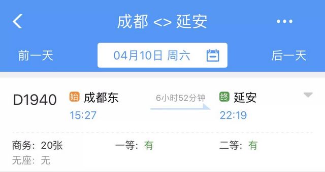 全程高铁动车！今起，内江人去延安只需7.5小时(图1)