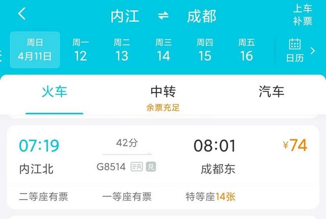 全程高铁动车！今起，内江人去延安只需7.5小时(图2)