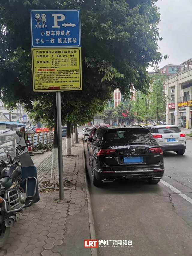 自动计费!泸州城区智慧停车预计8月上线(图3) 自动计费!泸州城区智慧停车预计8月上线(图3)