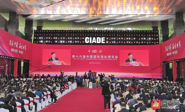 第十六届中国国际酒业博览会在泸州开幕 自贡组织十余家企业参会(图1) 第十六届中国国际酒业博览会在泸州开幕 自贡组织十余家企业参会(图1)
