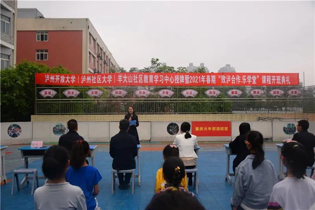 点燃兴趣火花 成就少年梦想——“致泸合作.乐学堂”课程开班啦！