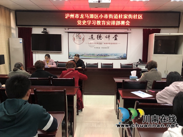龙马潭区小市街道杜家街社区:党史教育四步走(图3) 龙马潭区小市街道杜家街社区:党史教育四步走(图3)