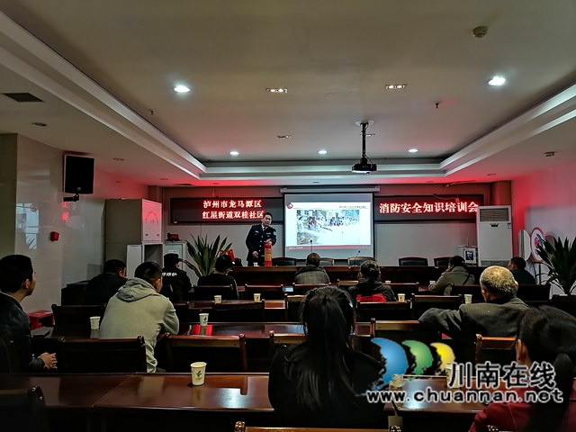 龙马潭区红星街道双桂社区开展“消防安全进社区、防范意识入人心”知识培训(图3) 龙马潭区红星街道双桂社区开展“消防安全进社区、防范意识入人心”知识培训(图3)