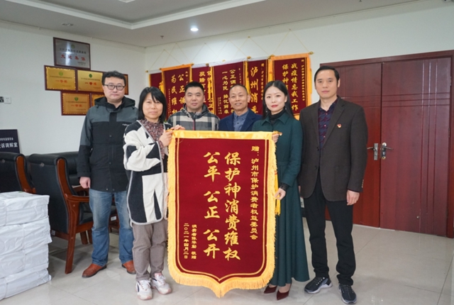 十年前交的货款能要回来吗？泸州这位消费者一波三折的经历告诉你答案！