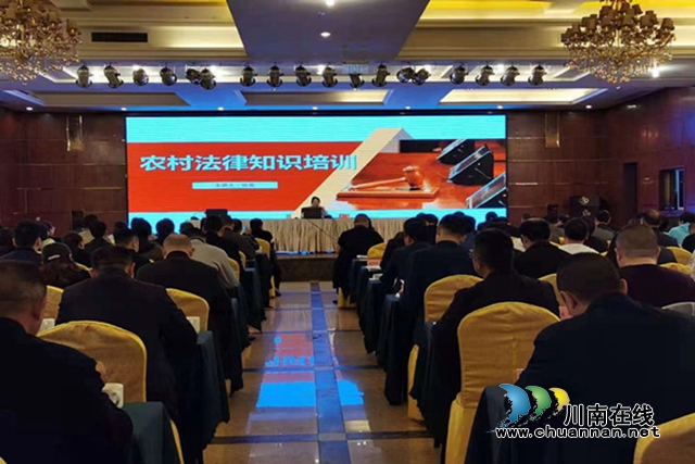 合江县：举办“农村法律知识”培训讲座，为群众办实事
