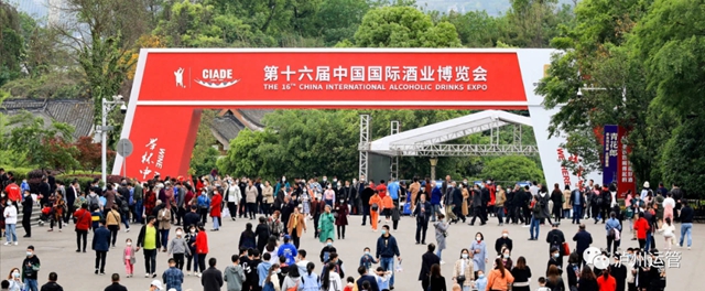 泸州酒博会：34.6万人次出行，道路客运服务不断升级