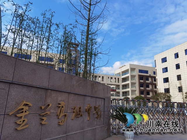 古蔺县政协、县委统战部赴金兰高中调研少数民族教育工作(图3) 古蔺县政协、县委统战部赴金兰高中调研少数民族教育工作(图3)