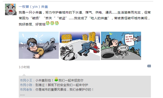 小井盖 大民生 | 问题窨井盖整治平台上线啦!（附操作指南）