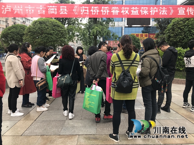 维权宣传暖侨心!古蔺县开展“侨法”宣传活动(图2) 维权宣传暖侨心!古蔺县开展“侨法”宣传活动(图2)