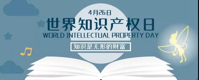 泸州市2021年4.26知识产权宣传周活动开始啦！