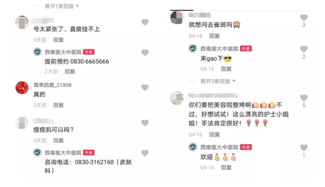 【扩散】网红中药面膜，没想到如此火？(图2)