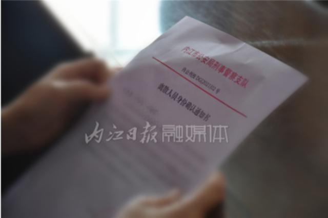 回家的路,走了37年!内江“团圆行动”取得首个战果(图2) 回家的路,走了37年!内江“团圆行动”取得首个战果(图2)