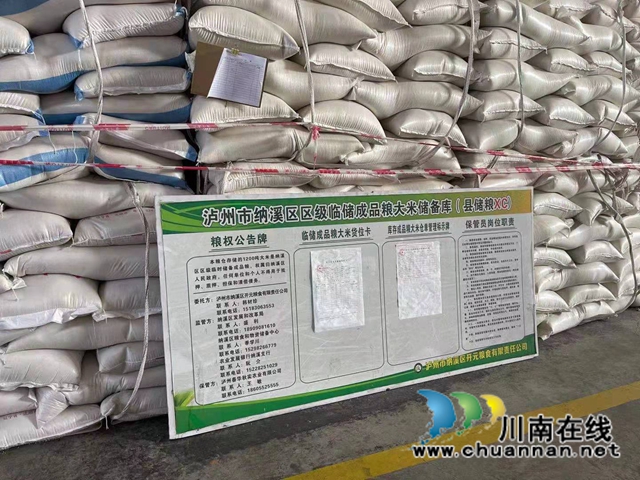 纳溪区法院：诉前成功保全1200吨大米，助力328.8万元案款执行到位(图2)