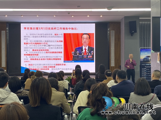 龙马潭区小市街道为辖区企业开展财税知识培训(图2) 龙马潭区小市街道为辖区企业开展财税知识培训(图2)