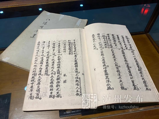 除了“酒城幸保身无恙”，朱德在泸州还留下了这些诗句(图1)