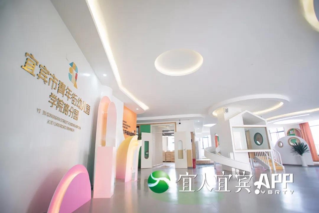 宜宾城区又一所公办幼儿园来了！未来还将新增十多所！(图2)