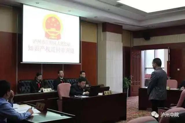 关于泸州知识产权保护,这场新闻发布会说全了(图4) 关于泸州知识产权保护,这场新闻发布会说全了(图4)