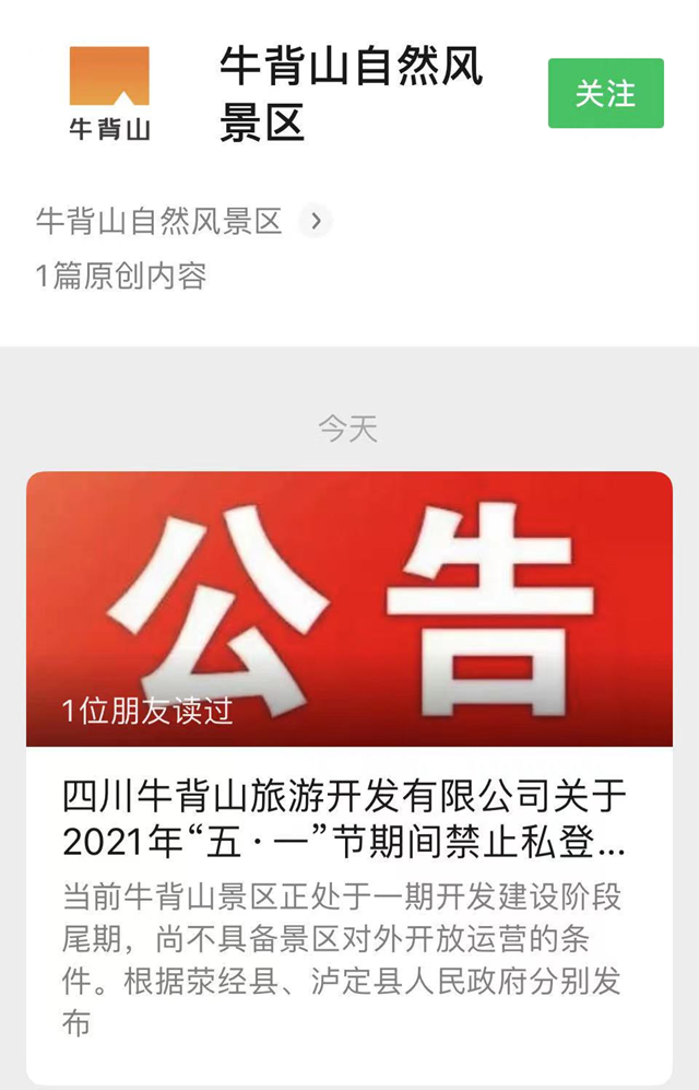 注意！五一宜宾这些景区有优惠(图6)