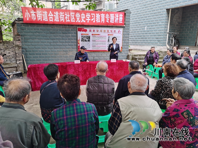 龙马潭区小市街道：听老兵讲抗美援朝的故事(图6)