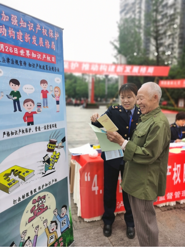 泸州市开展4.26知识产权集中宣传活动(图2)