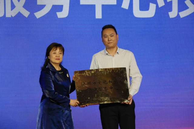 四川首家文旅金融服务中心在泸州挂牌