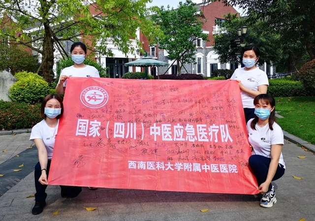 【点赞】西南医大中医院又从蓉城捧回4项大奖！(图9)