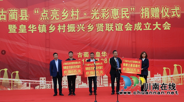 乡贤齐聚,共话桑梓!古蔺县皇华镇乡村振兴乡贤联谊会成立(图2) 乡贤齐聚,共话桑梓!古蔺县皇华镇乡村振兴乡贤联谊会成立(图2)