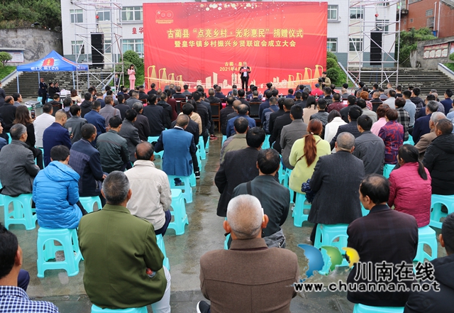 乡贤齐聚,共话桑梓!古蔺县皇华镇乡村振兴乡贤联谊会成立(图5) 乡贤齐聚,共话桑梓!古蔺县皇华镇乡村振兴乡贤联谊会成立(图5)