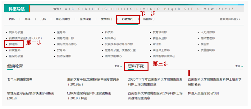 西南医科大学附属医院新增的4个专科护士培训基地开始招生啦!(图4) 西南医科大学附属医院新增的4个专科护士培训基地开始招生啦!(图4)