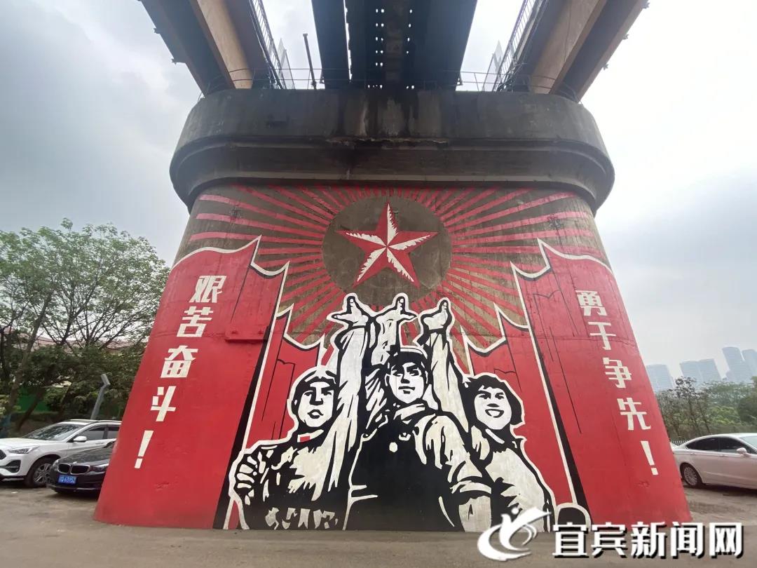 走——打卡宜宾这些“网红”墙！(图6)