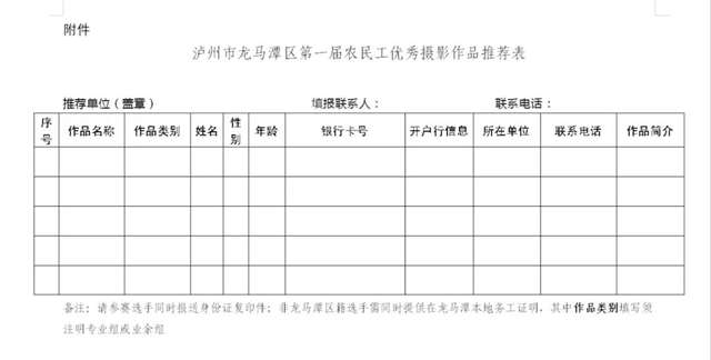 定格永恒，锁住精彩！龙马潭区首届农民工摄影大赛开赛(图7)