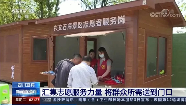 五一假期，宜宾两次亮相央视！(图4)