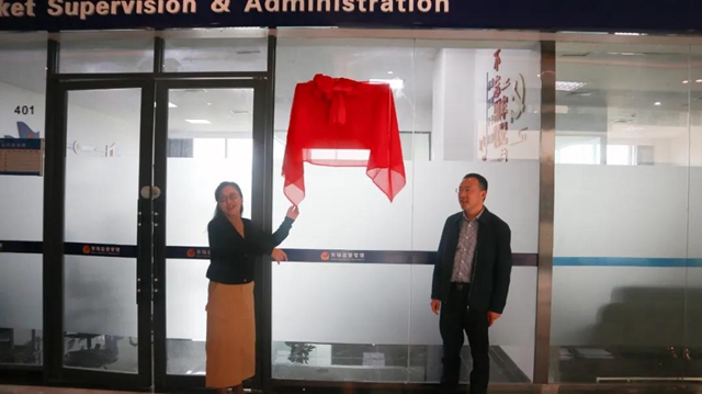 泸州市首家知识产权保护工作站正式揭牌(图2)