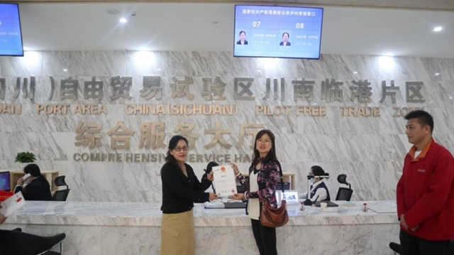 国家知识产权局商标业务泸州受理窗口搬迁新址了！