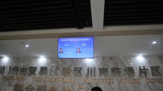 国家知识产权局商标业务泸州受理窗口搬迁新址了!(图4) 国家知识产权局商标业务泸州受理窗口搬迁新址了!(图4)