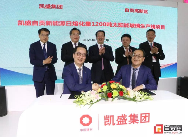 自贡将打造西部地区最大光伏玻璃生产基地