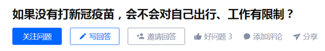 泸州：全面做好大规模新冠疫苗接种准备丨不接种出行会受限？来看回应(图10)