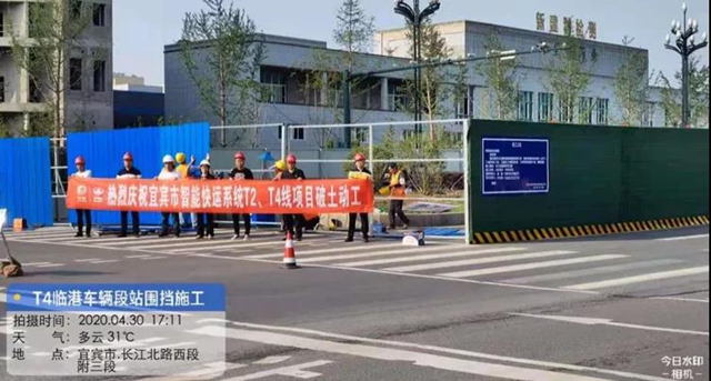 最新！宜宾新增两条智轨线路，已全面开工