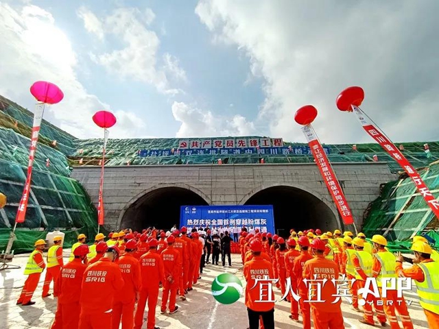宜宾：盐坪坝隧道贯通啦！盐坪坝长江大桥通车又近一步