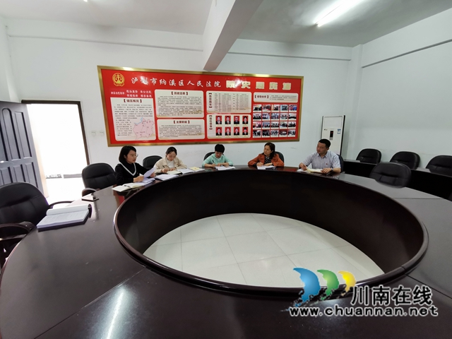 纳溪区法院机关各党支部召开队伍教育整顿专题组织生活会(图3)