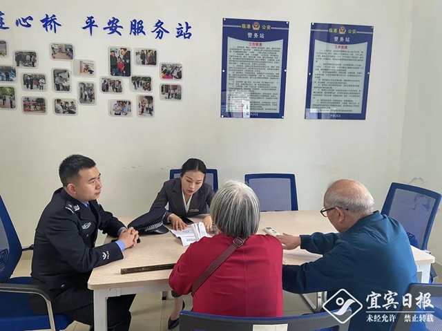 全省首创！宜宾三江新区建起22个小区警务站(图3)