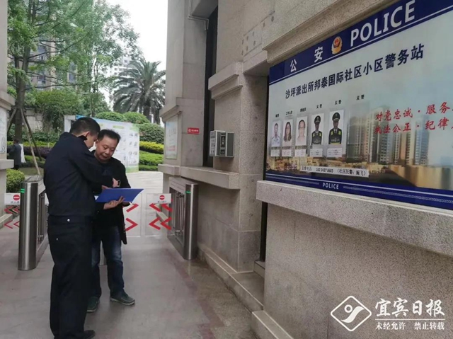 全省首创！宜宾三江新区建起22个小区警务站(图4)