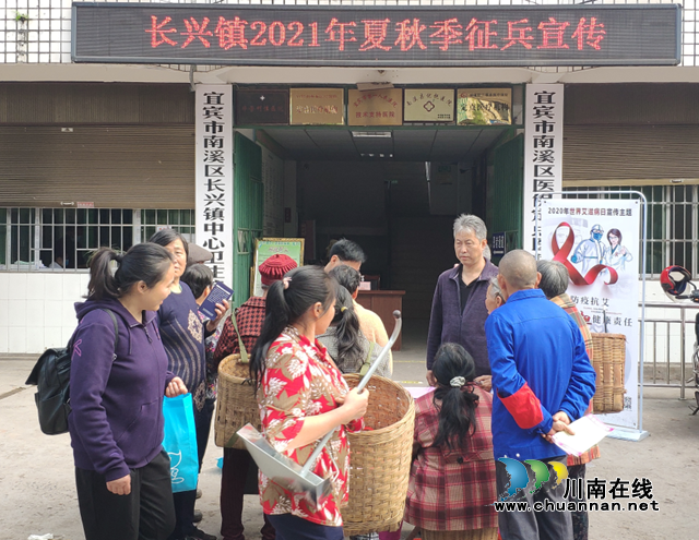 宜宾南溪区长兴镇积极开展夏季征兵宣传工作