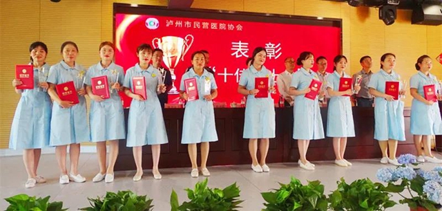 泸州久正骨科医院医护人员荣获泸州市民营医院协会5.12国际护士节先进表彰(图6)