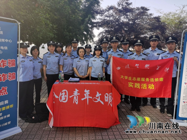 反电诈 川警院两支百人战队出征(图13)