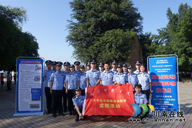 反电诈 川警院两支百人战队出征(图12)