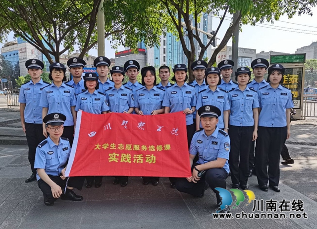 反电诈 川警院两支百人战队出征(图19)