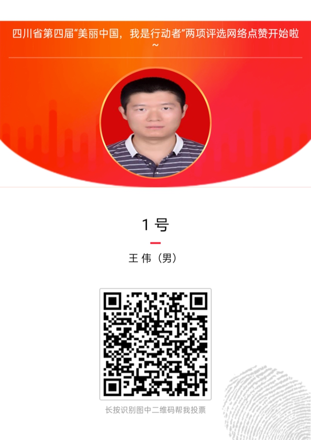 泸州两人入选！四川省第四届“绿色先锋”“最美基层环保人”评选开始，为他们点赞(图2)